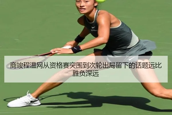 shang-jun-cheng-wen-wang-cong-zi-ge-sai-tu-wei-dao-ci-lun-chu-ju-liu-xia-de-hua-ti-yuan-bi-sheng-fu-shen-yuan-2-913.jpg